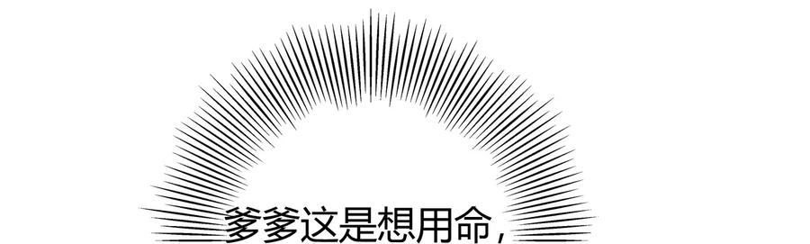 战国千年韩漫全集-76 以身做饵无删减无遮挡章节图片 
