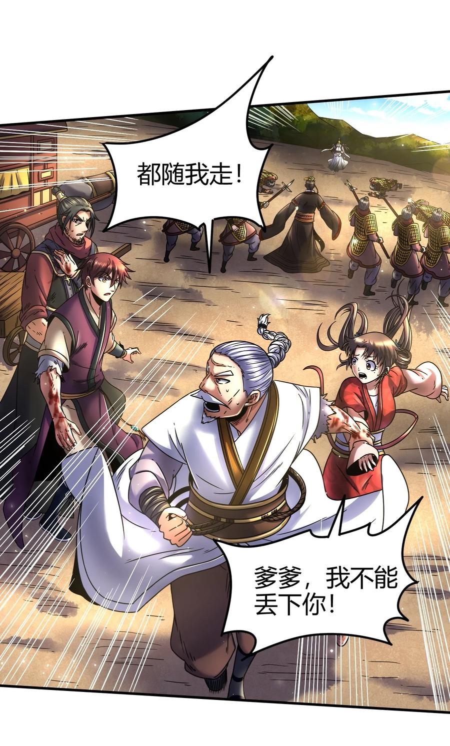 战国千年韩漫全集-76 以身做饵无删减无遮挡章节图片 