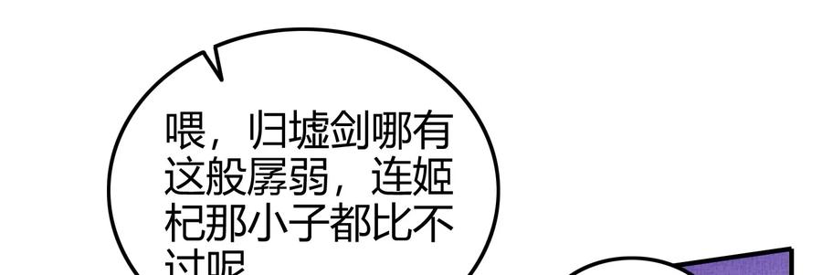 战国千年韩漫全集-76 以身做饵无删减无遮挡章节图片 