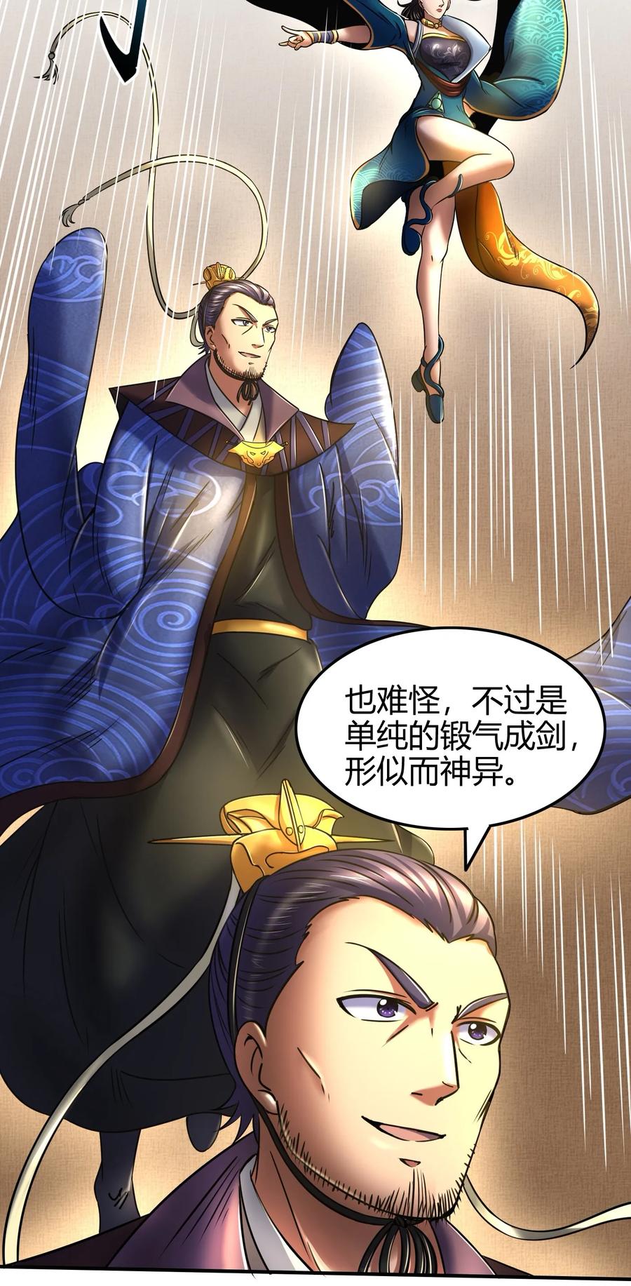 战国千年韩漫全集-76 以身做饵无删减无遮挡章节图片 