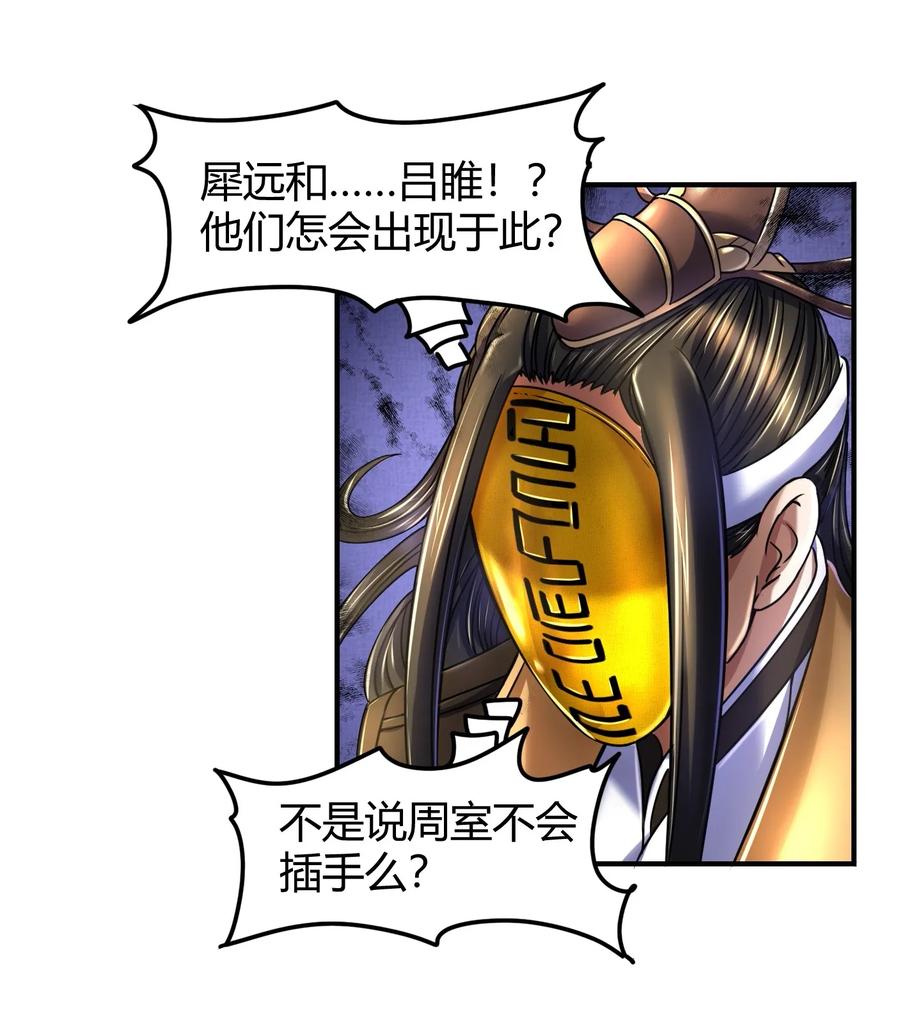 战国千年韩漫全集-76 以身做饵无删减无遮挡章节图片 