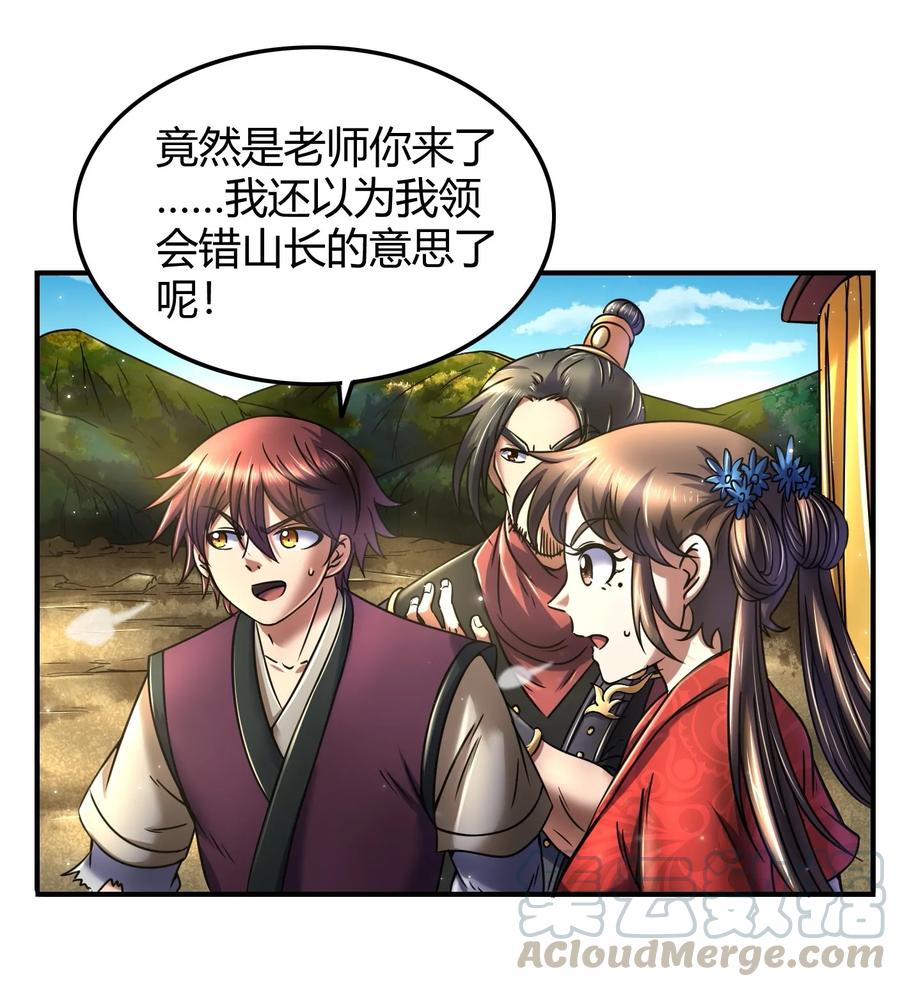 战国千年韩漫全集-76 以身做饵无删减无遮挡章节图片 
