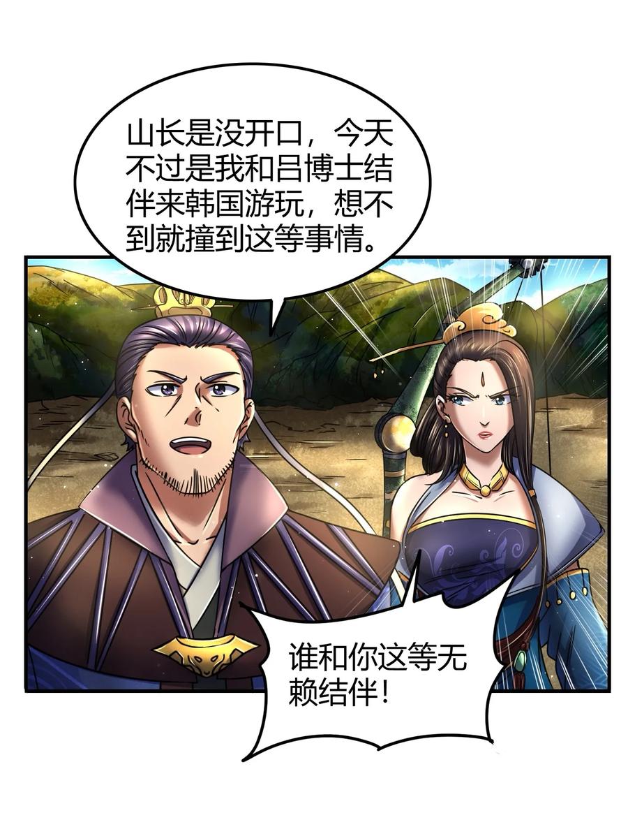 战国千年韩漫全集-76 以身做饵无删减无遮挡章节图片 
