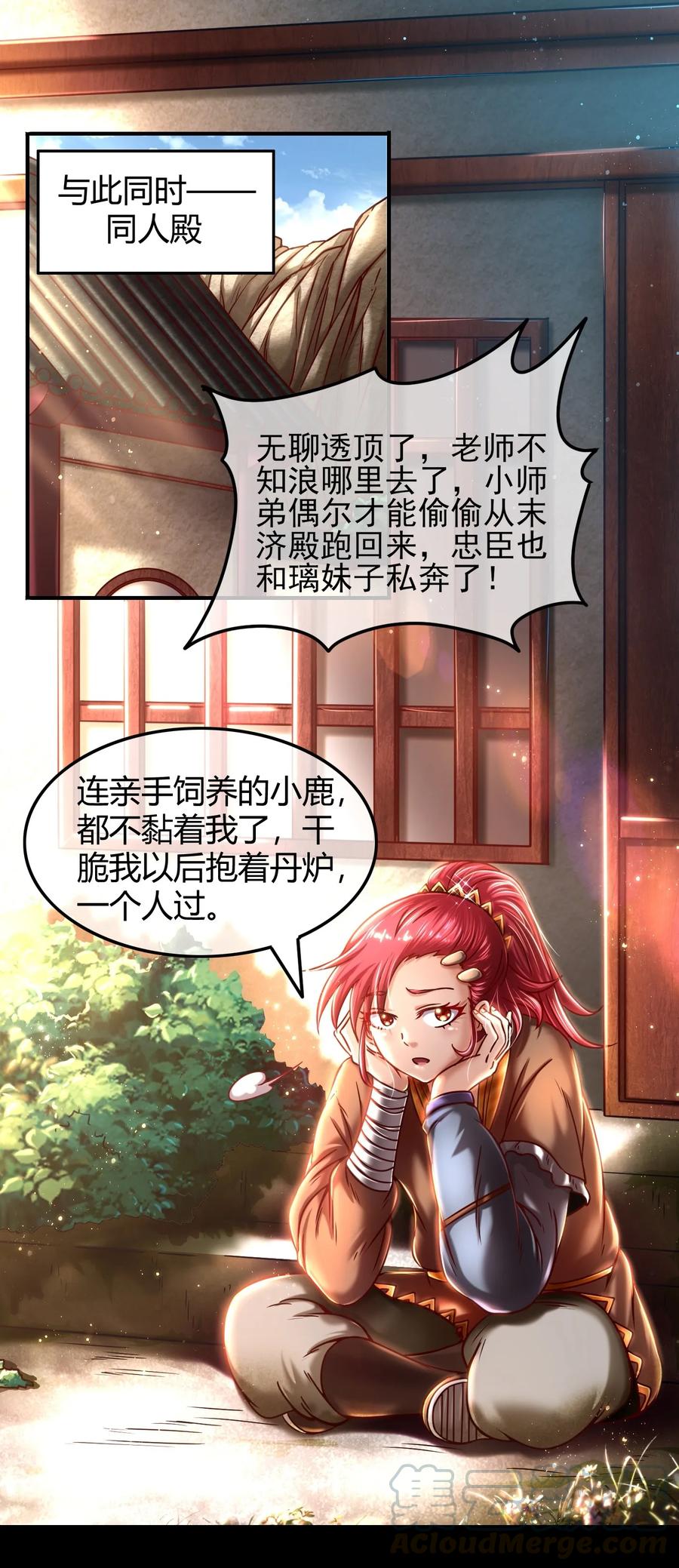 战国千年韩漫全集-76 以身做饵无删减无遮挡章节图片 