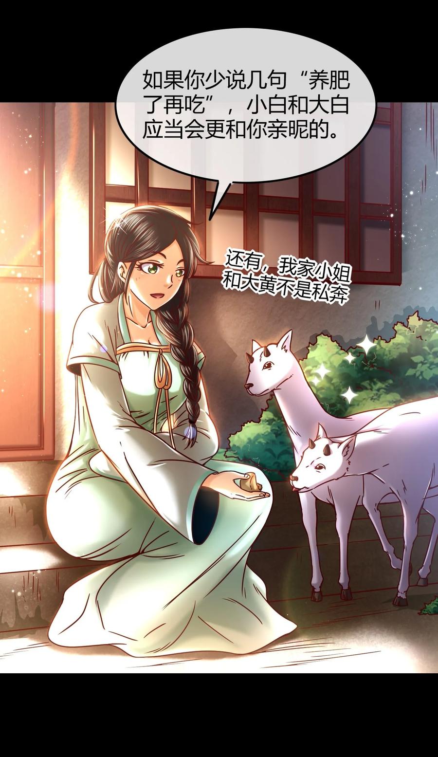 战国千年韩漫全集-76 以身做饵无删减无遮挡章节图片 