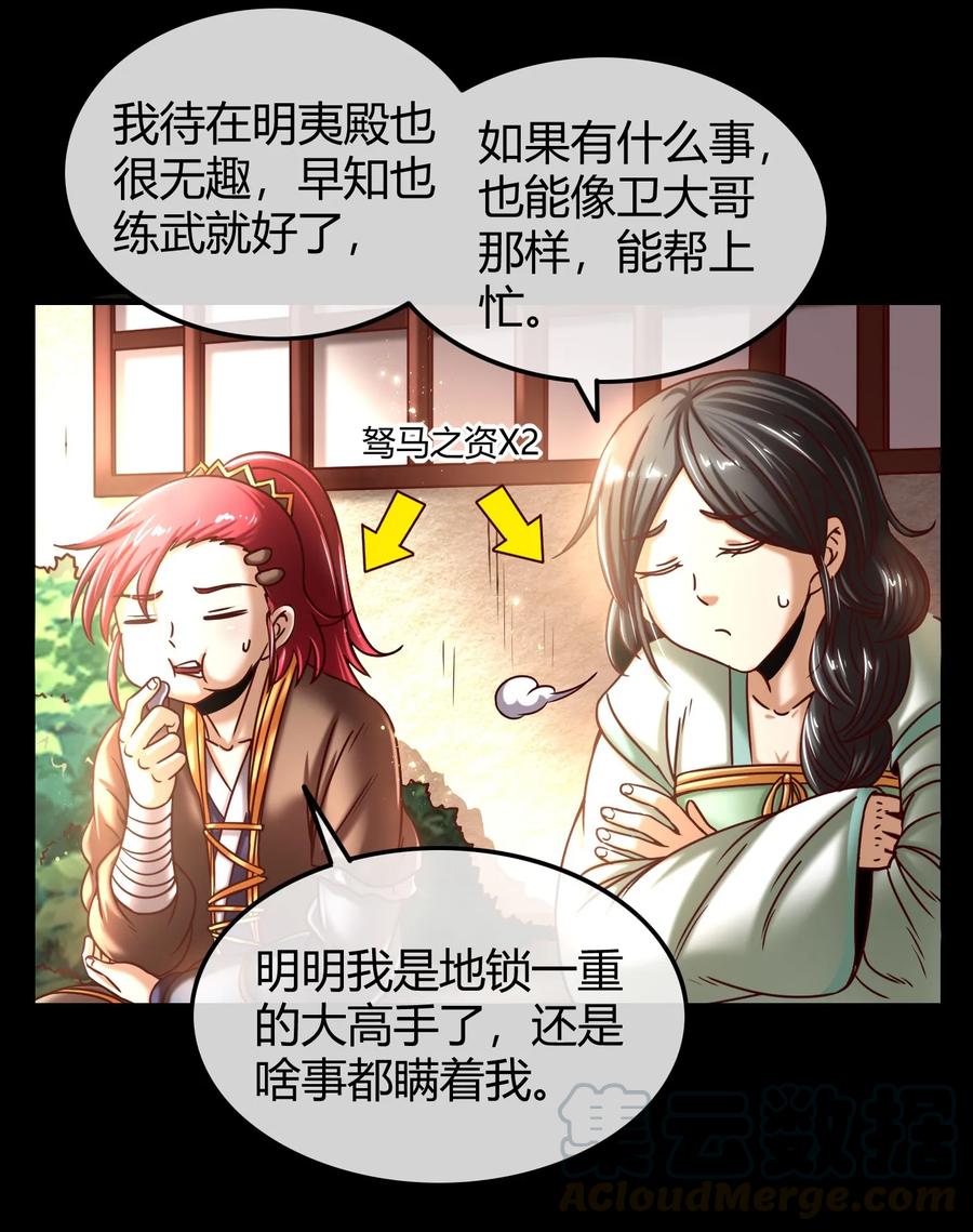 战国千年韩漫全集-76 以身做饵无删减无遮挡章节图片 