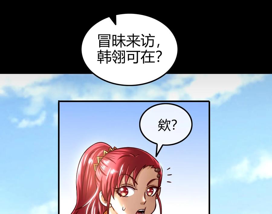 战国千年韩漫全集-76 以身做饵无删减无遮挡章节图片 