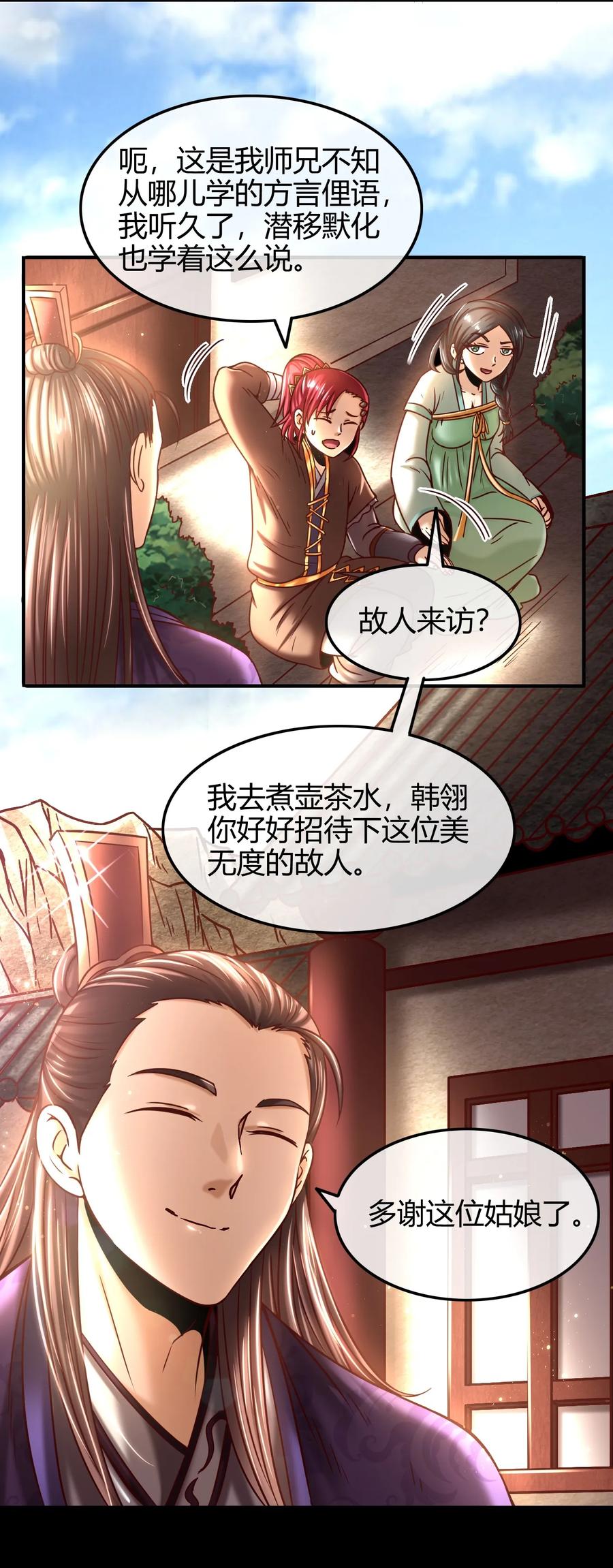战国千年韩漫全集-76 以身做饵无删减无遮挡章节图片 