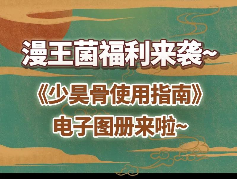 战国千年韩漫全集-76 以身做饵无删减无遮挡章节图片 