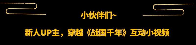 战国千年韩漫全集-76 以身做饵无删减无遮挡章节图片 
