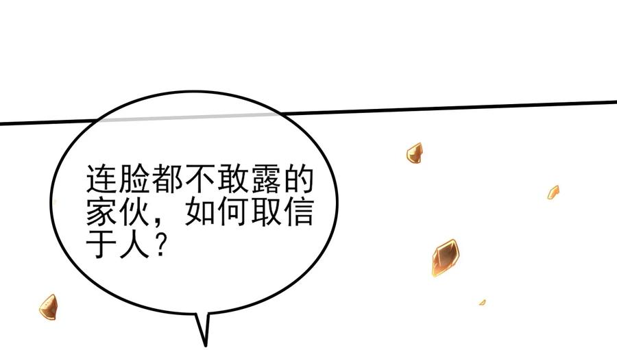 战国千年韩漫全集-76 以身做饵无删减无遮挡章节图片 