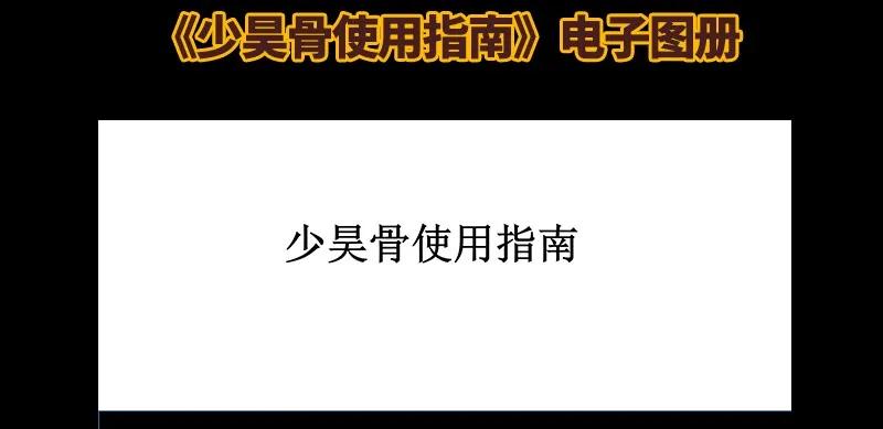 战国千年韩漫全集-76 以身做饵无删减无遮挡章节图片 