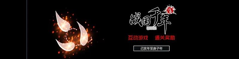 战国千年韩漫全集-76 以身做饵无删减无遮挡章节图片 