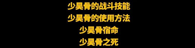 战国千年韩漫全集-76 以身做饵无删减无遮挡章节图片 