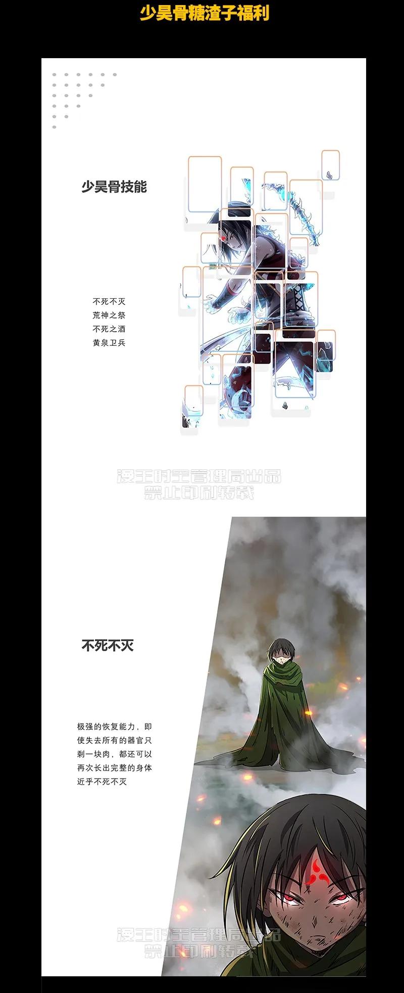 战国千年韩漫全集-76 以身做饵无删减无遮挡章节图片 