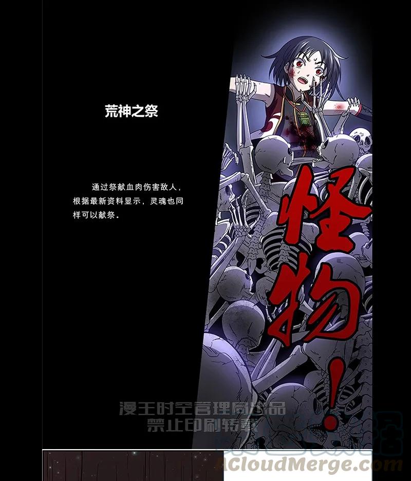 战国千年韩漫全集-76 以身做饵无删减无遮挡章节图片 