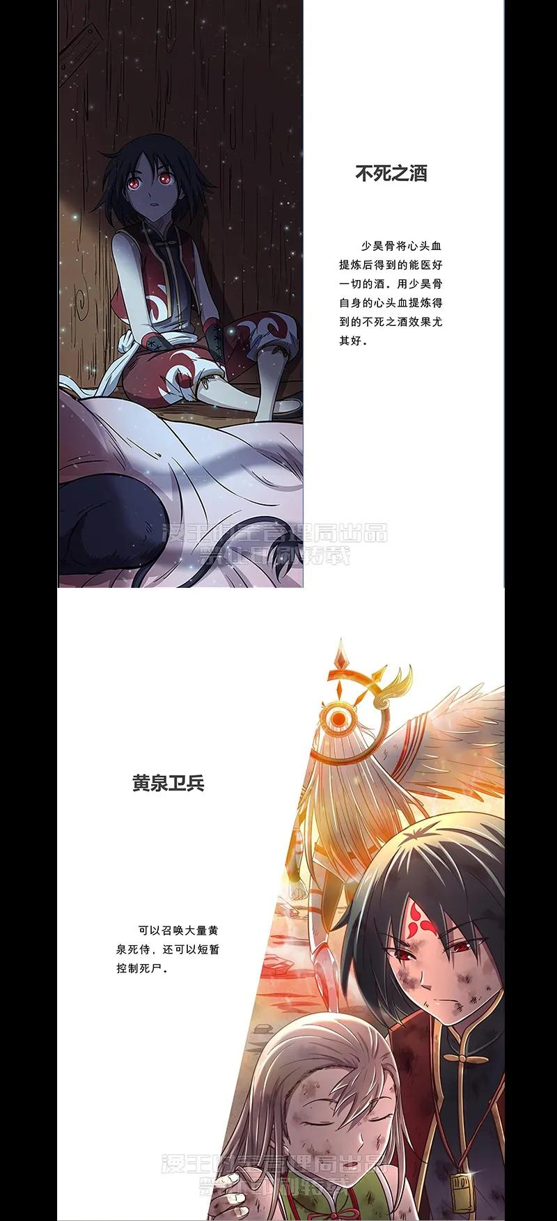 战国千年韩漫全集-76 以身做饵无删减无遮挡章节图片 