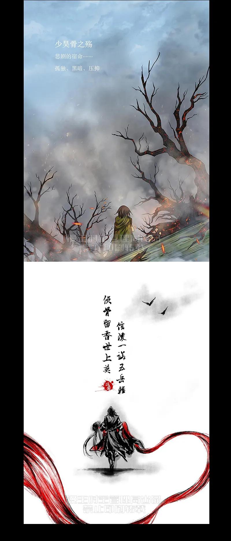 战国千年韩漫全集-76 以身做饵无删减无遮挡章节图片 