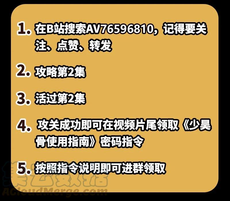 战国千年韩漫全集-76 以身做饵无删减无遮挡章节图片 