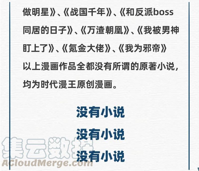 战国千年韩漫全集-76 以身做饵无删减无遮挡章节图片 