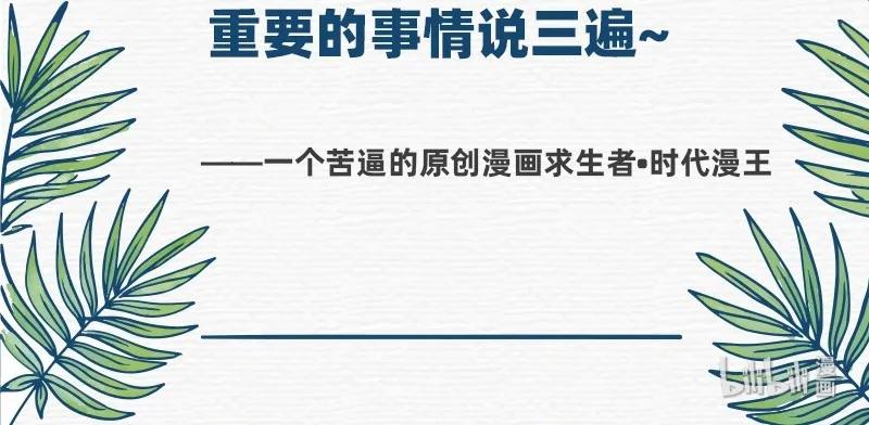 战国千年韩漫全集-76 以身做饵无删减无遮挡章节图片 