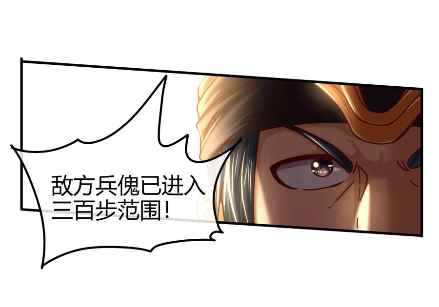 战国千年韩漫全集-78 我要开高达无删减无遮挡章节图片 