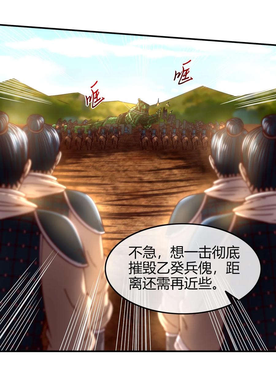 战国千年韩漫全集-78 我要开高达无删减无遮挡章节图片 