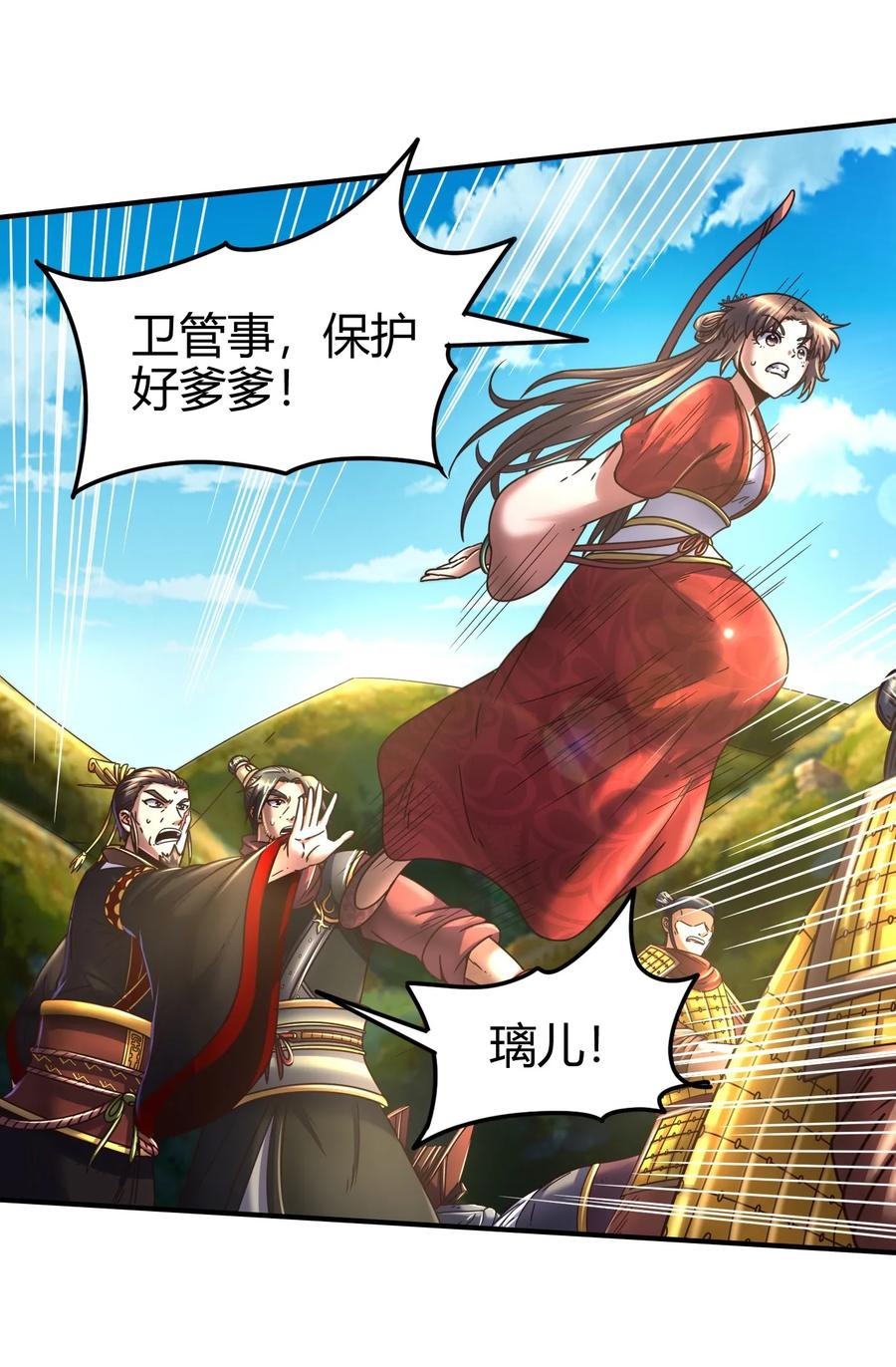 战国千年韩漫全集-78 我要开高达无删减无遮挡章节图片 