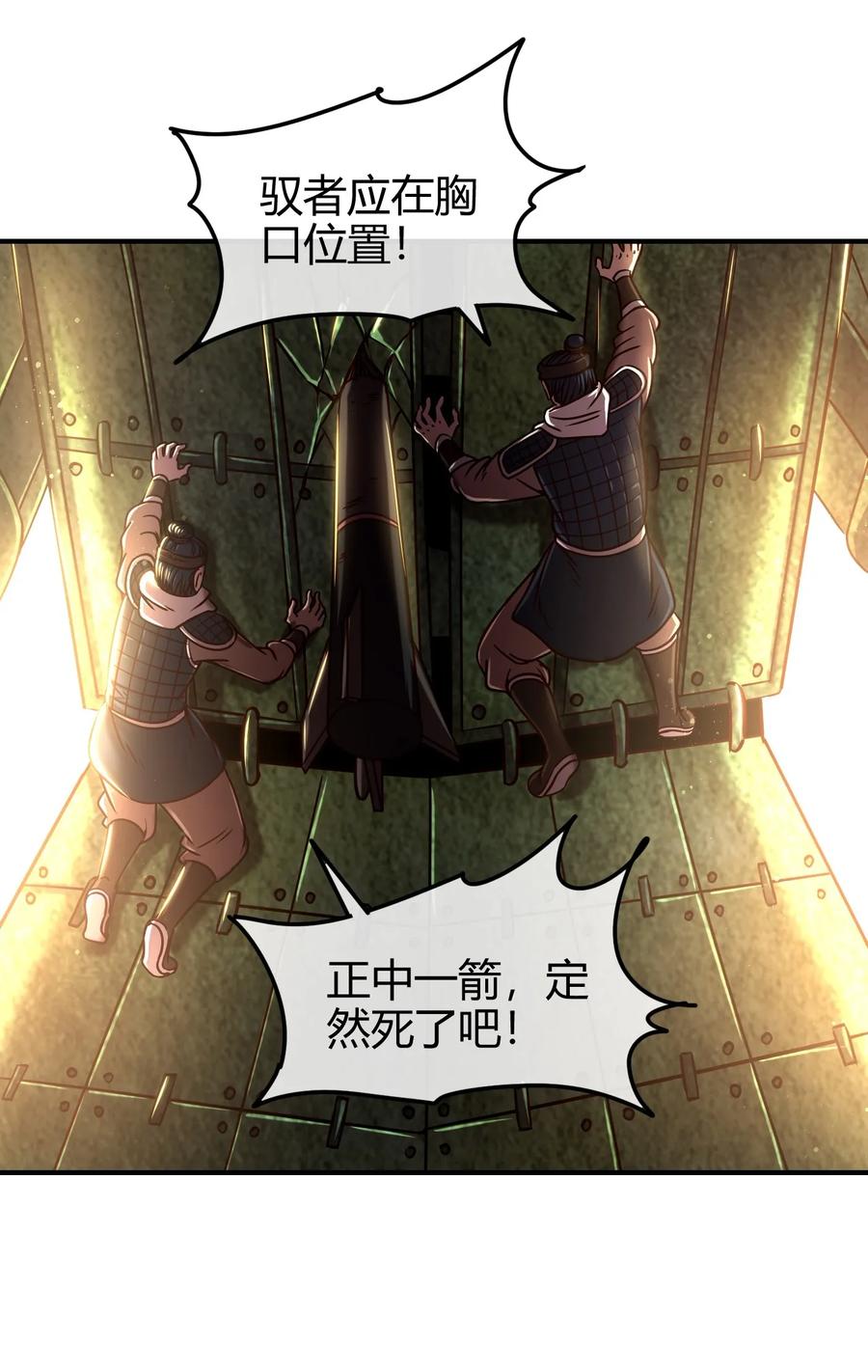 战国千年韩漫全集-78 我要开高达无删减无遮挡章节图片 