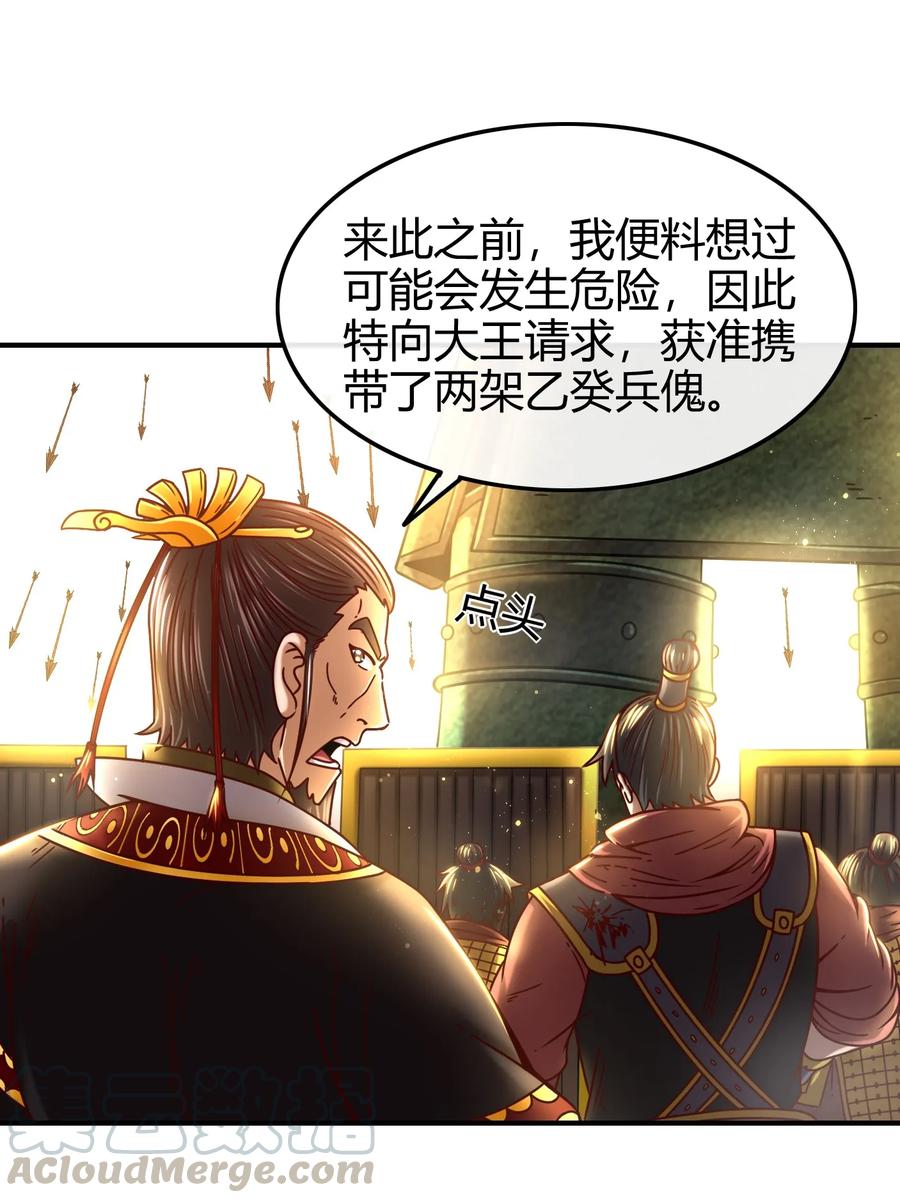 战国千年韩漫全集-78 我要开高达无删减无遮挡章节图片 