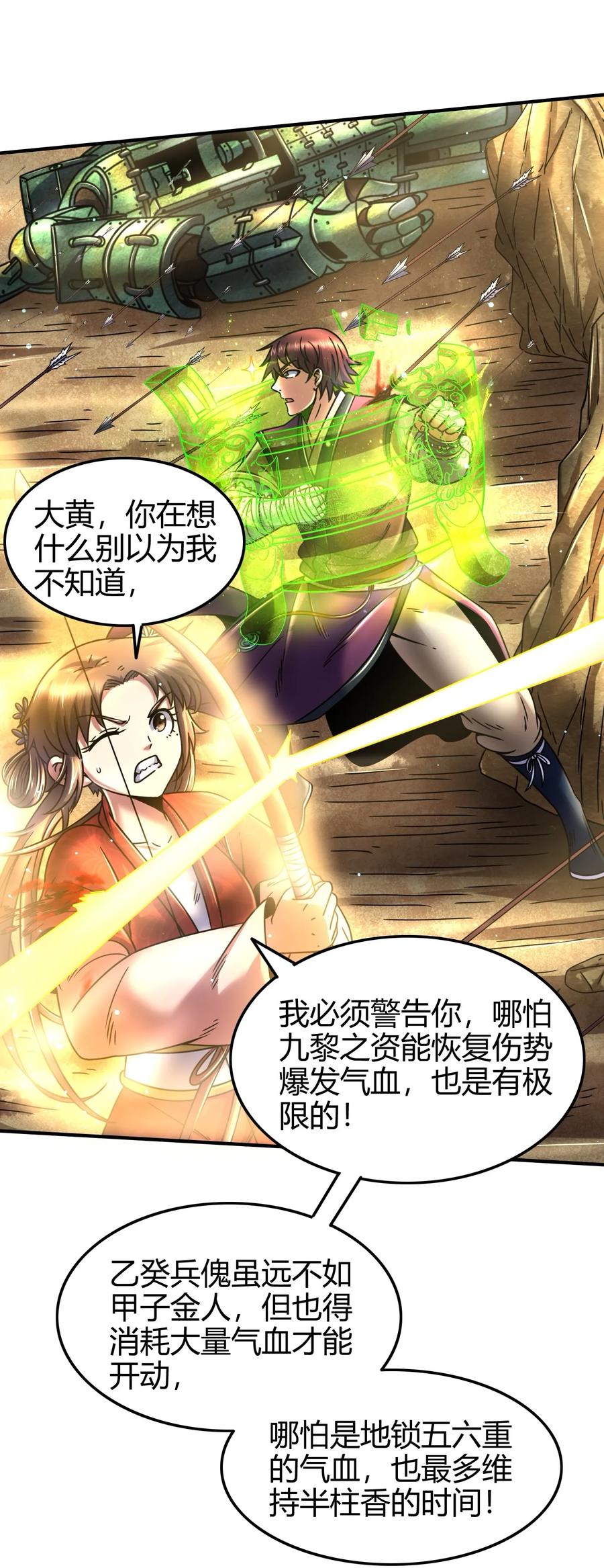战国千年韩漫全集-78 我要开高达无删减无遮挡章节图片 