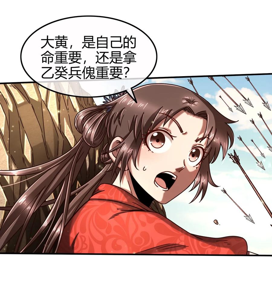 战国千年韩漫全集-78 我要开高达无删减无遮挡章节图片 