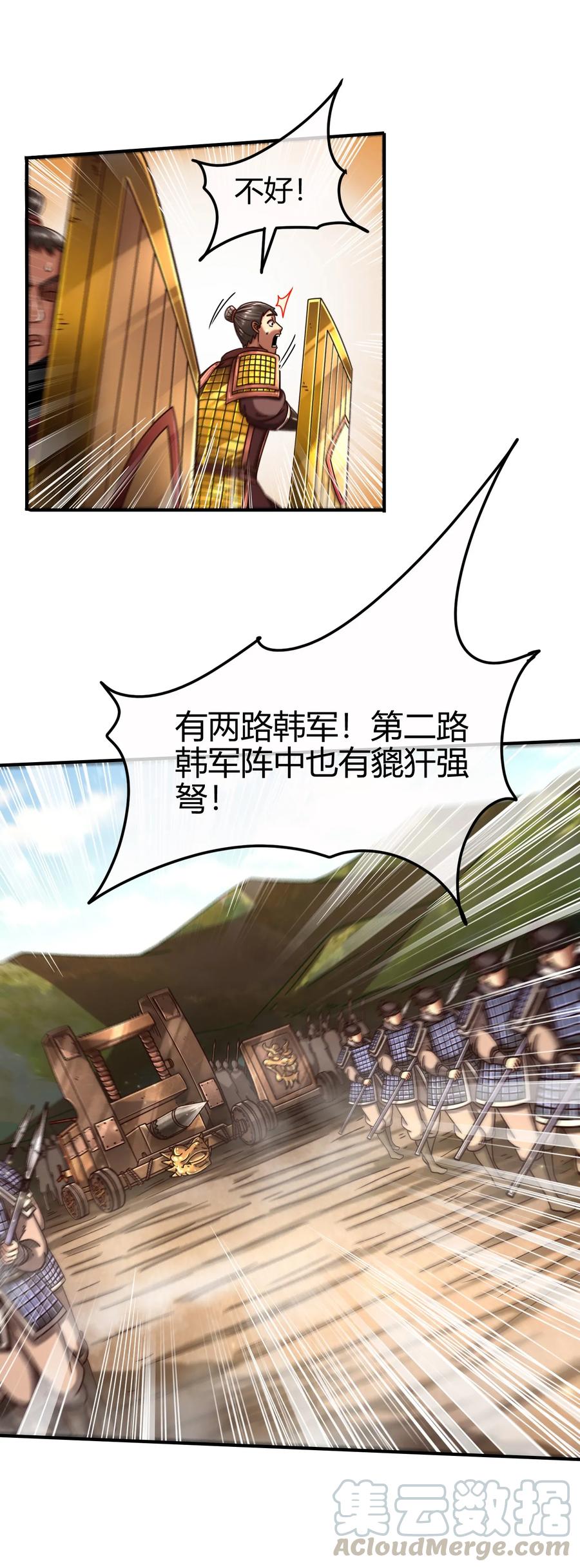 战国千年韩漫全集-78 我要开高达无删减无遮挡章节图片 