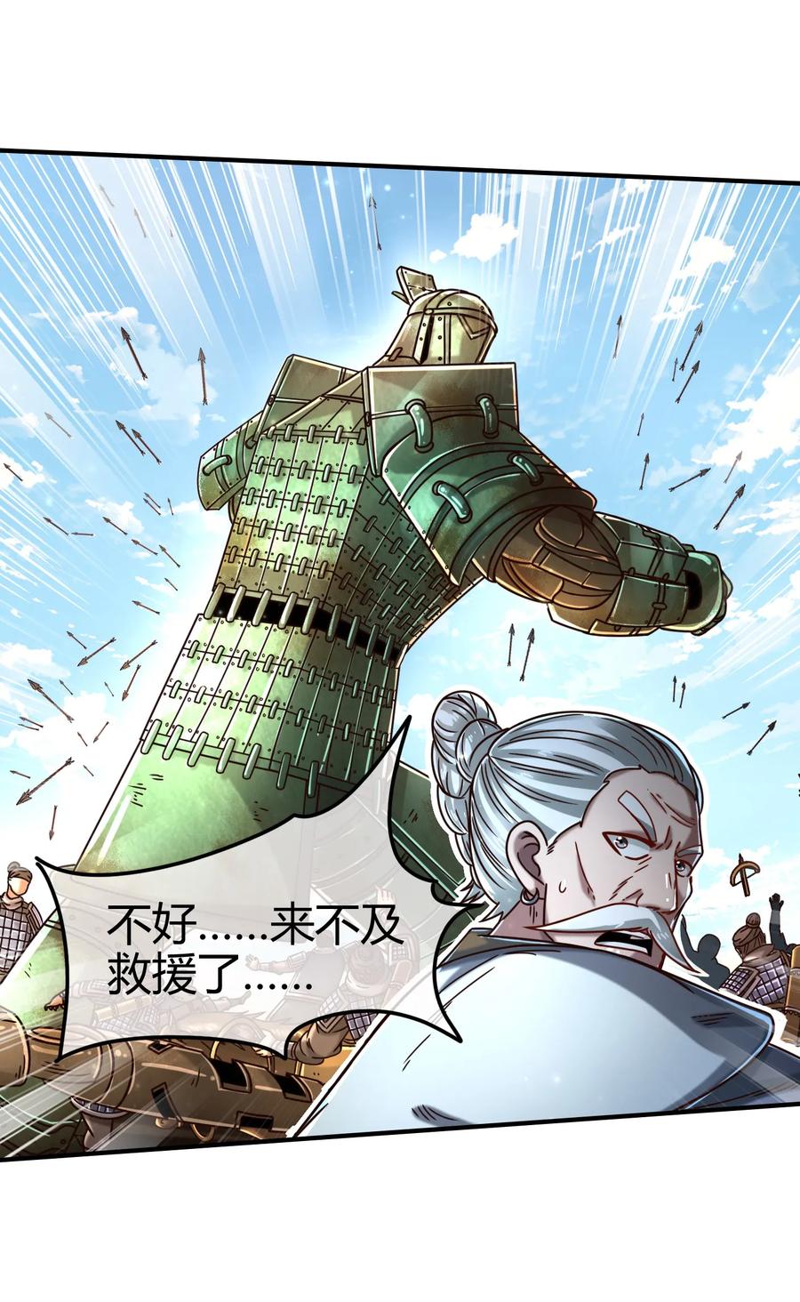 战国千年韩漫全集-78 我要开高达无删减无遮挡章节图片 