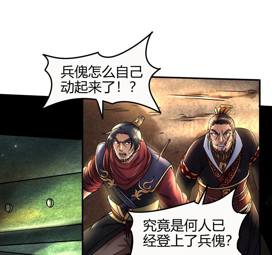 战国千年韩漫全集-78 我要开高达无删减无遮挡章节图片 