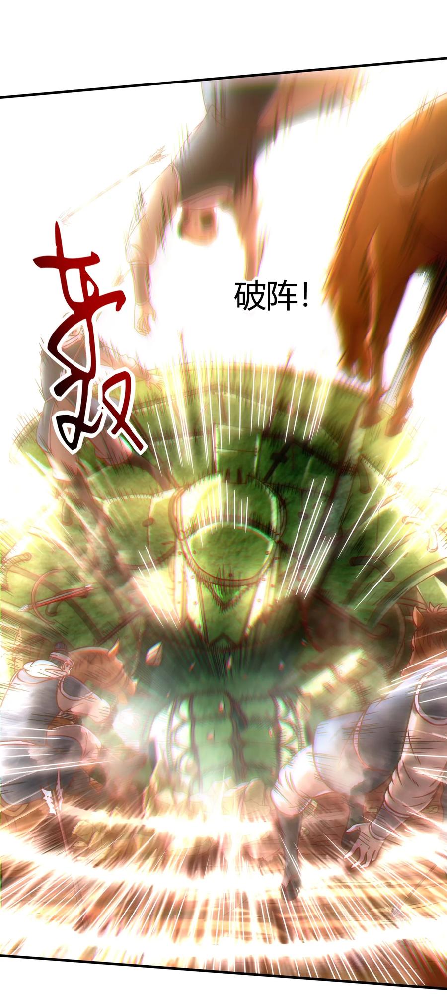 战国千年韩漫全集-78 我要开高达无删减无遮挡章节图片 