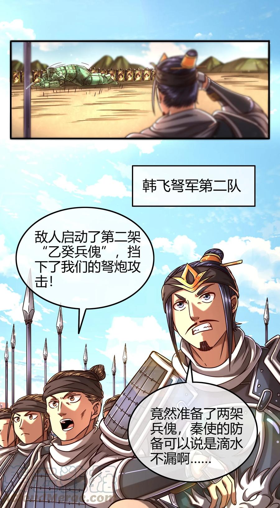 战国千年韩漫全集-78 我要开高达无删减无遮挡章节图片 
