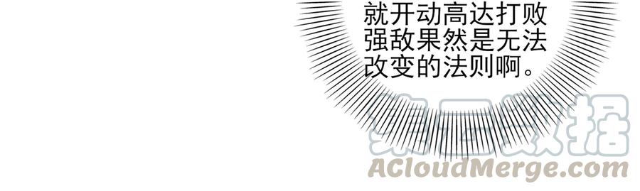 战国千年韩漫全集-78 我要开高达无删减无遮挡章节图片 