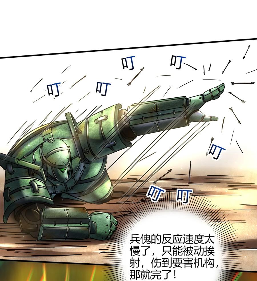 战国千年韩漫全集-78 我要开高达无删减无遮挡章节图片 