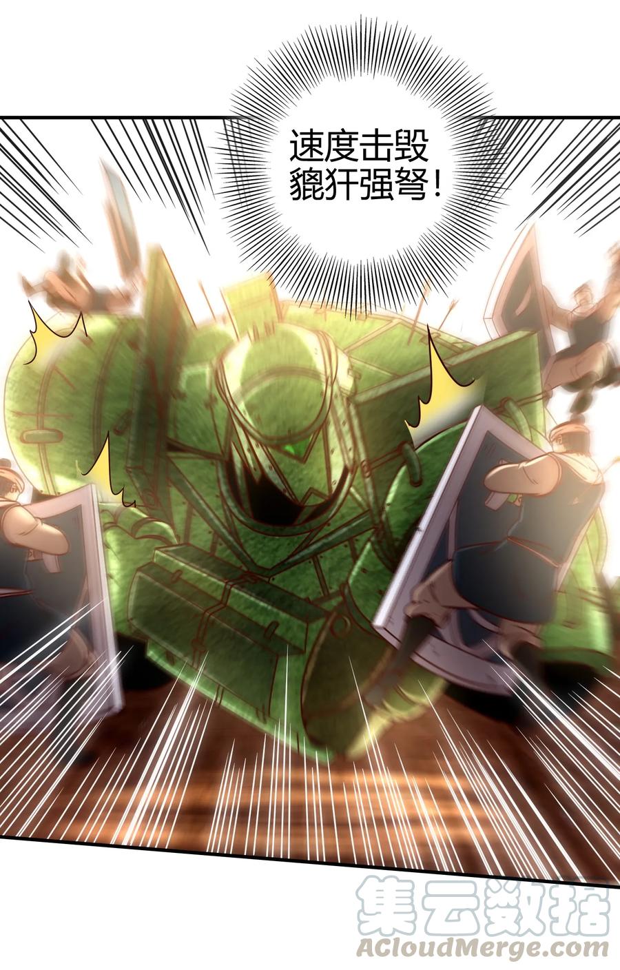 战国千年韩漫全集-78 我要开高达无删减无遮挡章节图片 