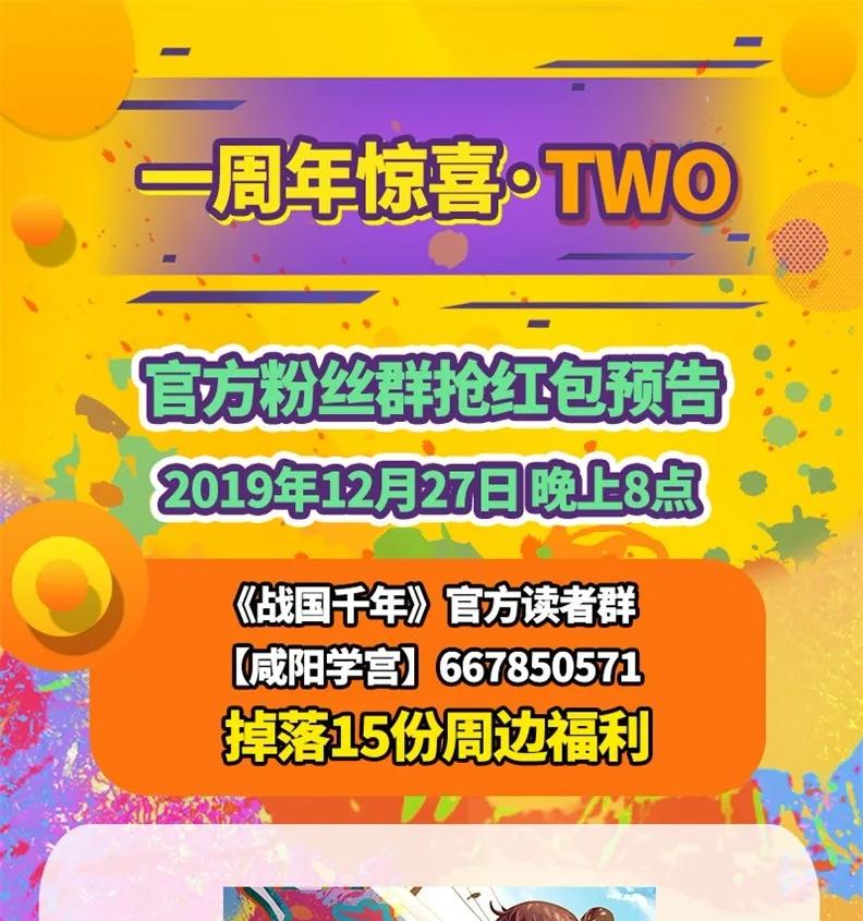 战国千年韩漫全集-78 我要开高达无删减无遮挡章节图片 