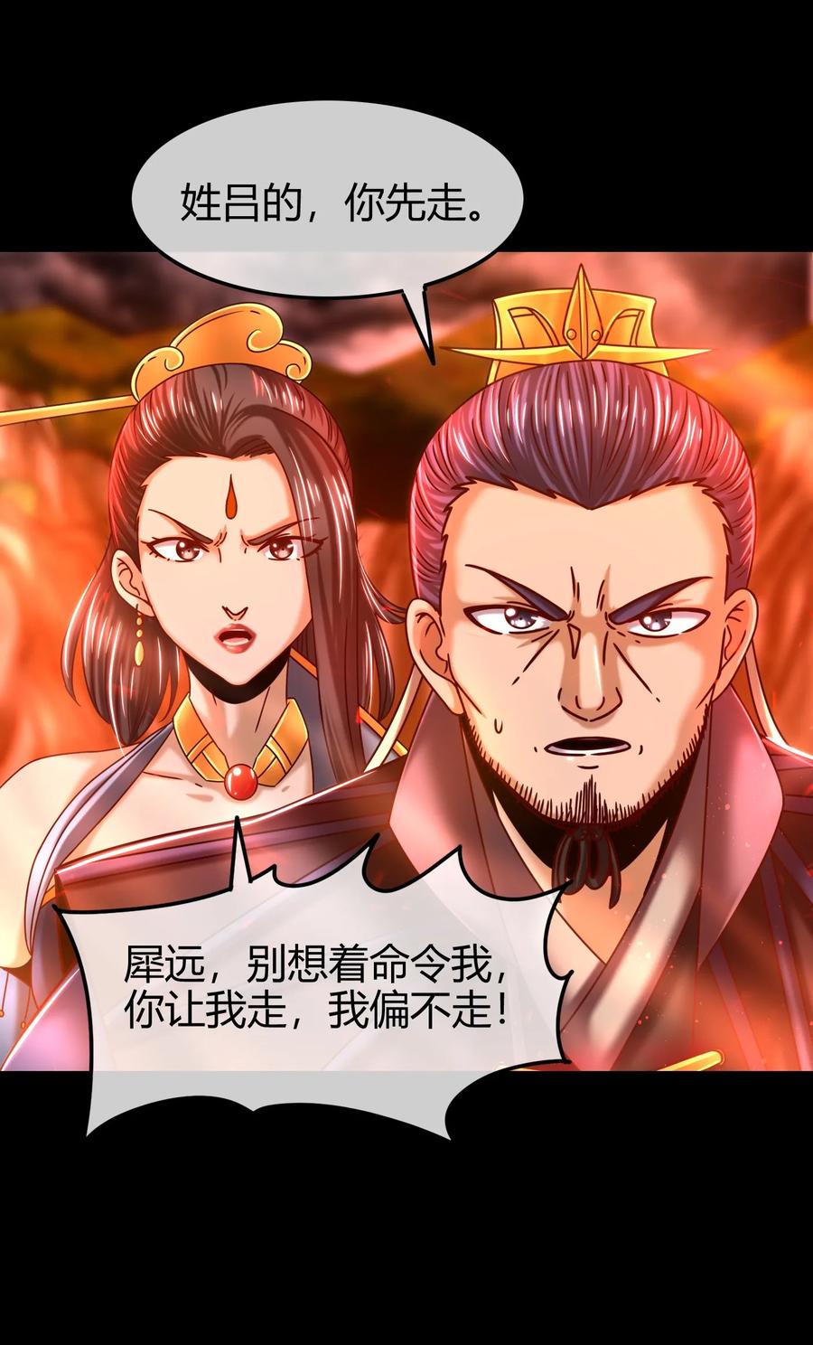 战国千年韩漫全集-79 左手持枪，右手拥你无删减无遮挡章节图片 