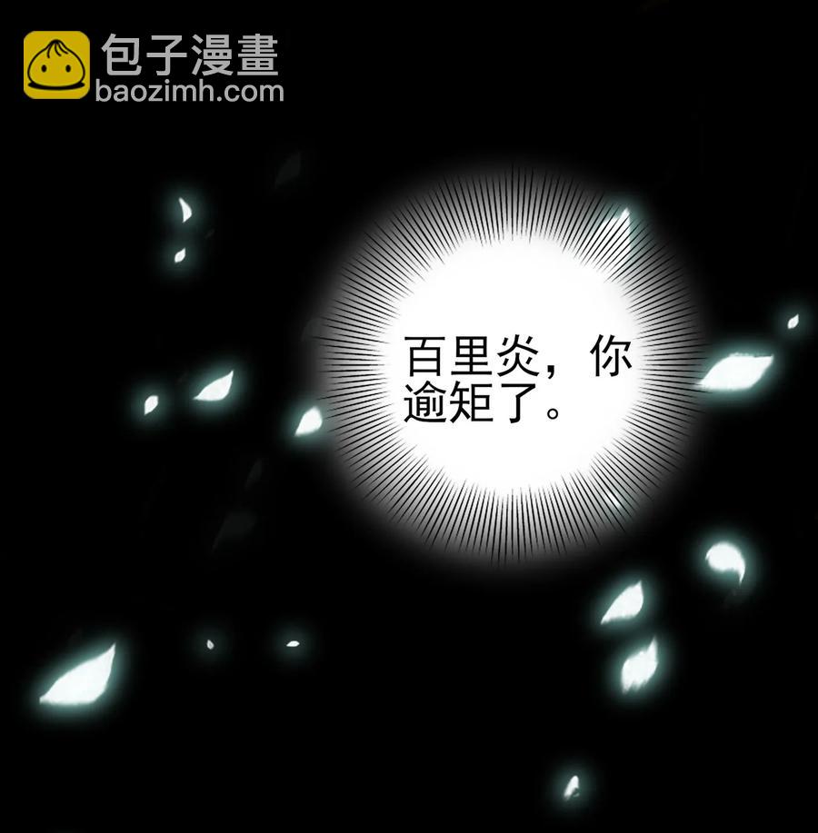 战国千年韩漫全集-79 左手持枪，右手拥你无删减无遮挡章节图片 