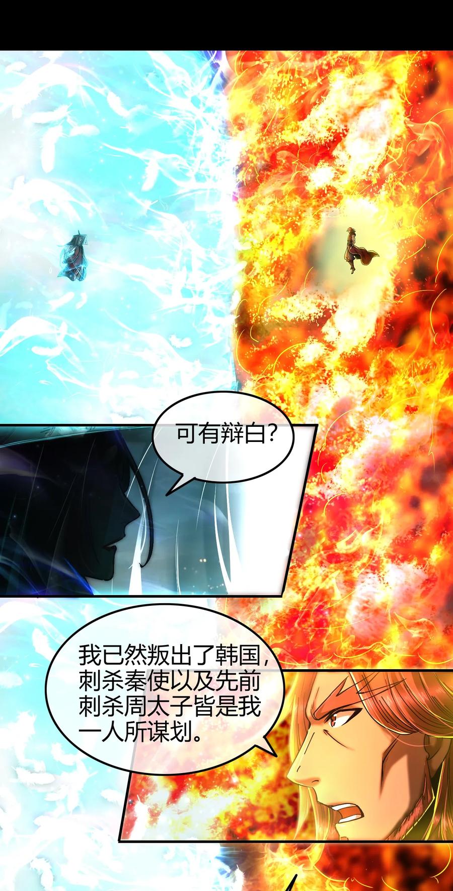 战国千年韩漫全集-79 左手持枪，右手拥你无删减无遮挡章节图片 