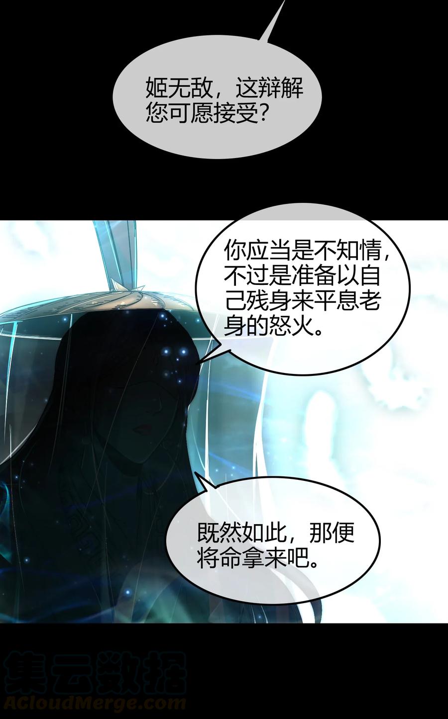 战国千年韩漫全集-79 左手持枪，右手拥你无删减无遮挡章节图片 