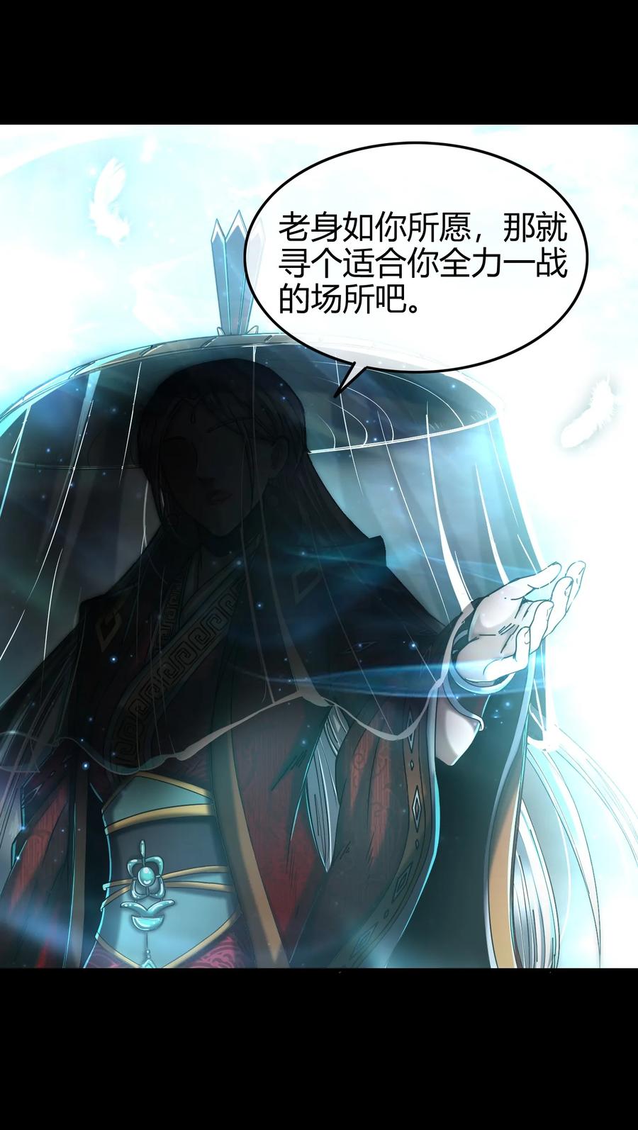 战国千年韩漫全集-79 左手持枪，右手拥你无删减无遮挡章节图片 