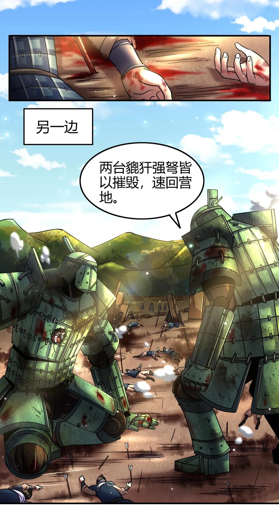 战国千年韩漫全集-79 左手持枪，右手拥你无删减无遮挡章节图片 