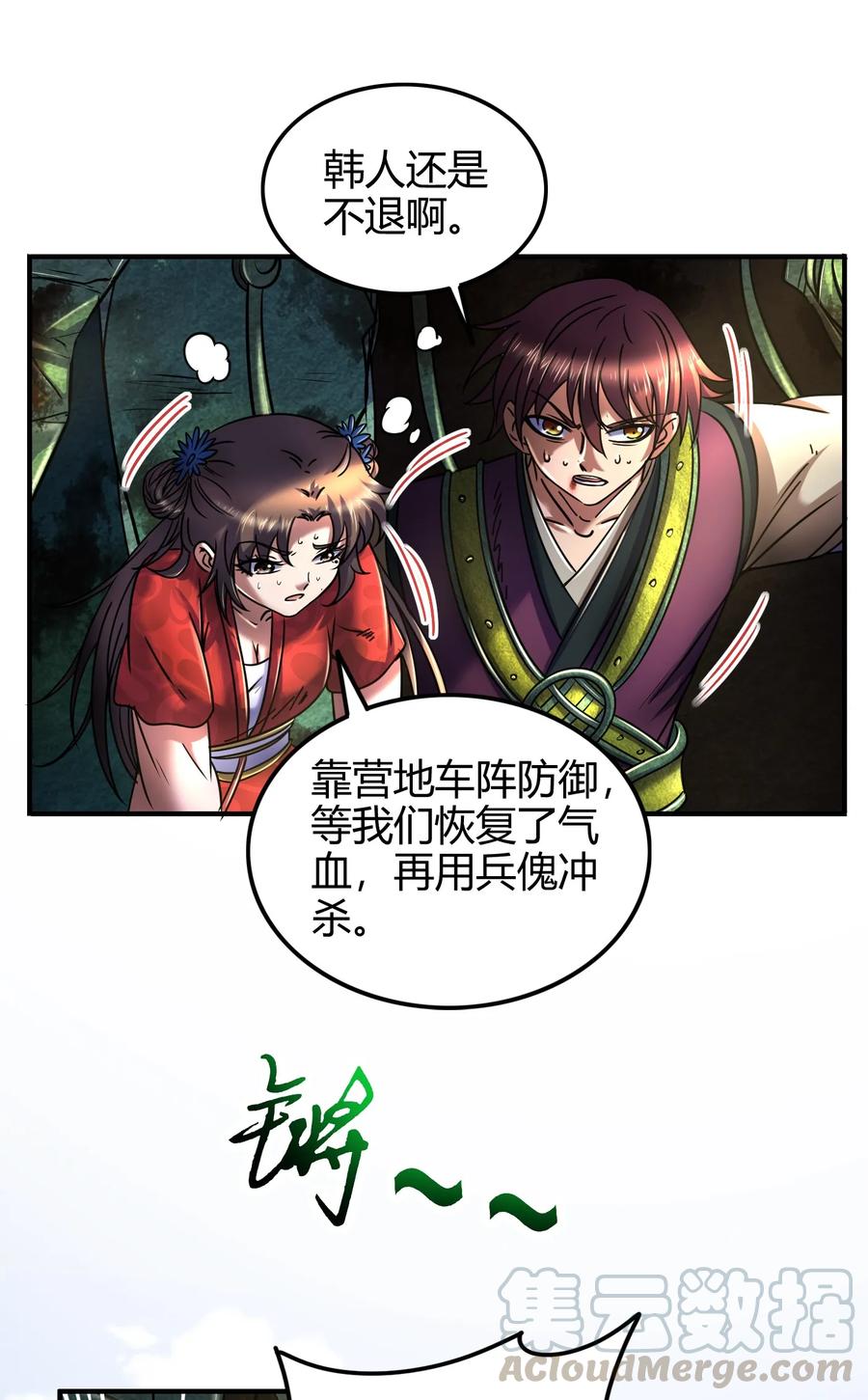 战国千年韩漫全集-79 左手持枪，右手拥你无删减无遮挡章节图片 
