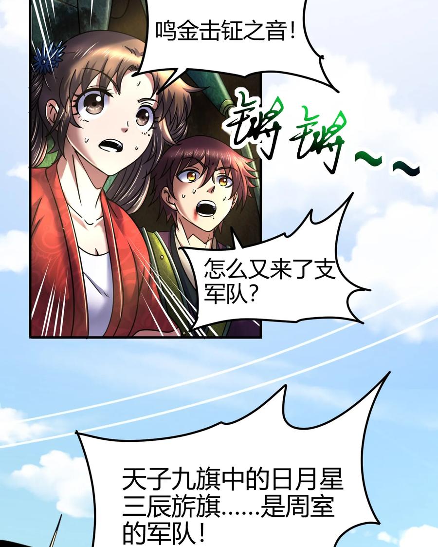 战国千年韩漫全集-79 左手持枪，右手拥你无删减无遮挡章节图片 