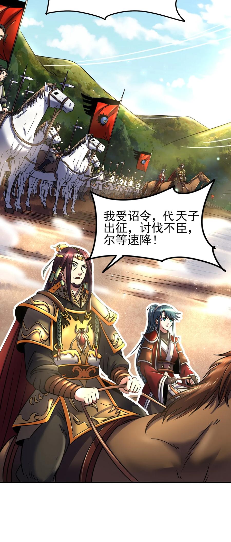 战国千年韩漫全集-79 左手持枪，右手拥你无删减无遮挡章节图片 